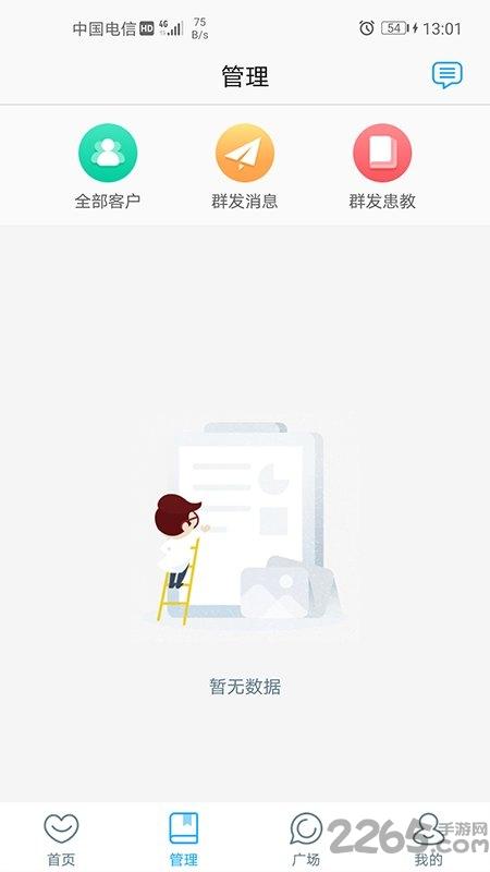 福建省妇幼医护版app下载,福建省妇幼,医护app